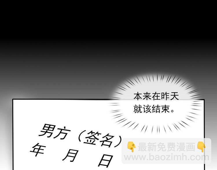 我成了反派大佬的小嬌妻？！ - 12.大型塌房子現場(2/3) - 1