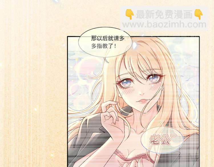 我成了反派大佬的小嬌妻？！ - 12.大型塌房子現場(2/3) - 5