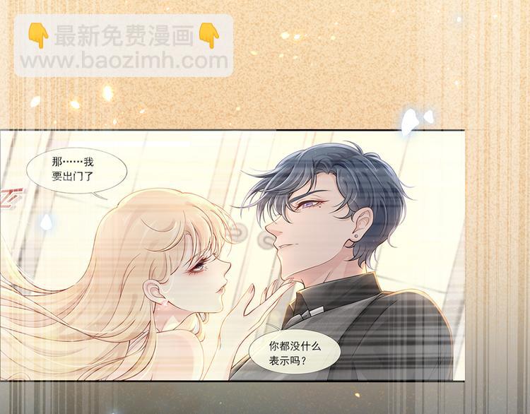 我成了反派大佬的小嬌妻？！ - 12.大型塌房子現場(2/3) - 7