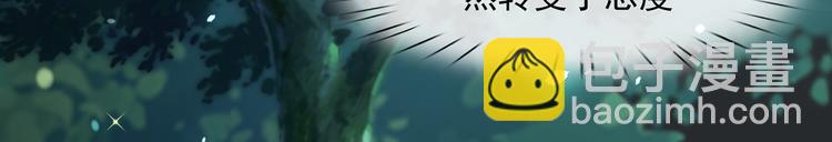 我成了反派大佬的小嬌妻？！ - 12.大型塌房子現場(2/3) - 1