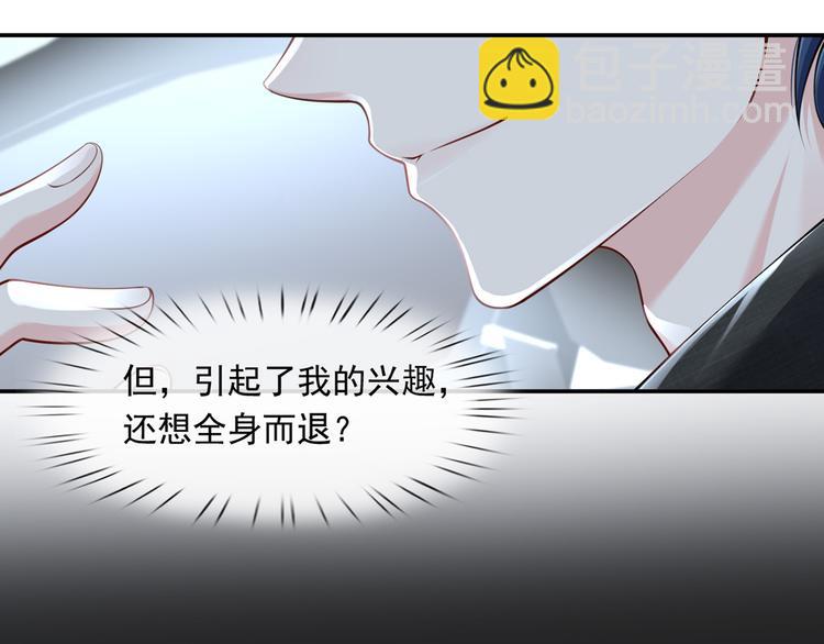 我成了反派大佬的小嬌妻？！ - 12.大型塌房子現場(2/3) - 5