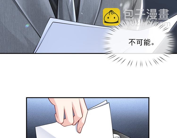 我成了反派大佬的小嬌妻？！ - 12.大型塌房子現場(2/3) - 8