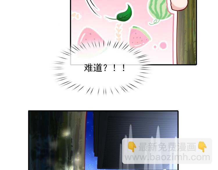 我成了反派大佬的小嬌妻？！ - 12.大型塌房子現場(2/3) - 2