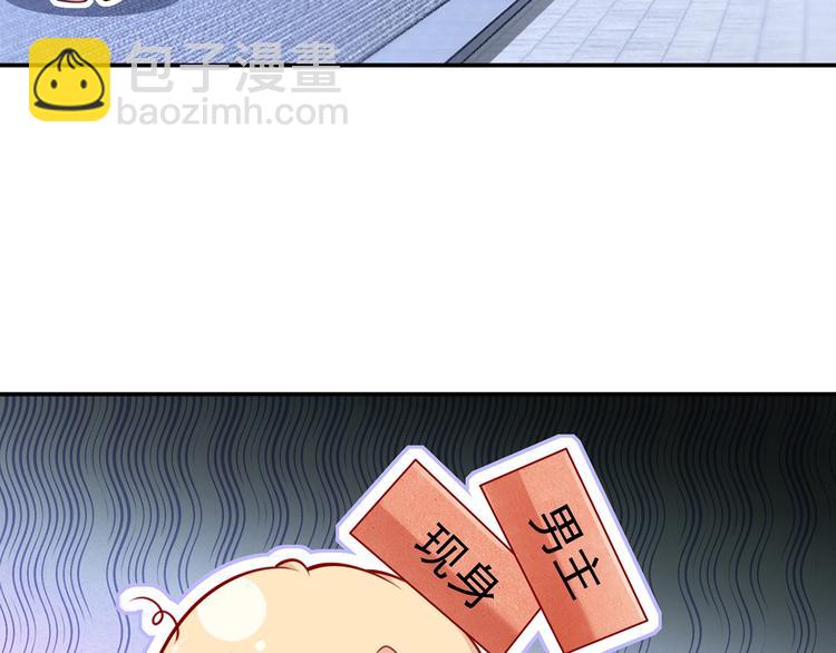 我成了反派大佬的小嬌妻？！ - 12.大型塌房子現場(2/3) - 6