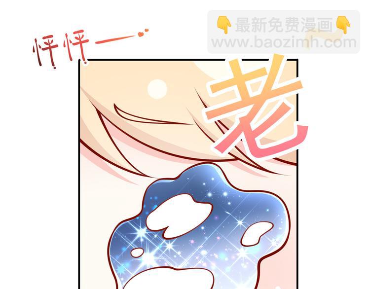 我成了反派大佬的小嬌妻？！ - 12.大型塌房子現場(2/3) - 3