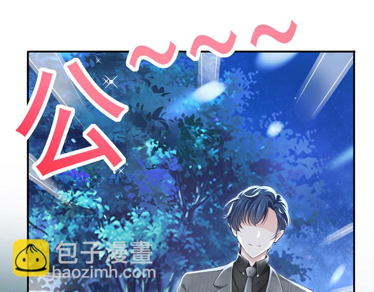 我成了反派大佬的小嬌妻？！ - 12.大型塌房子現場(2/3) - 6