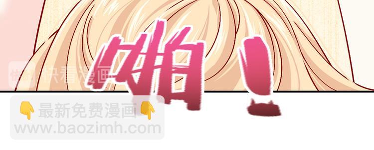 我成了反派大佬的小嬌妻？！ - 14.原來是顆毒蘑菇(3/3) - 6