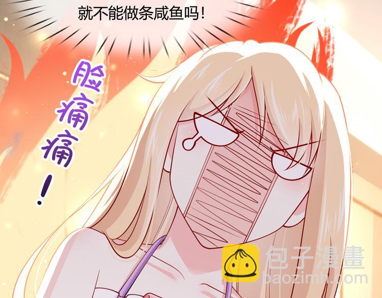 我成了反派大佬的小嬌妻？！ - 14.原來是顆毒蘑菇(3/3) - 5