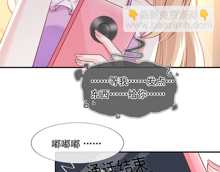 我成了反派大佬的小嬌妻？！ - 14.原來是顆毒蘑菇(3/3) - 7