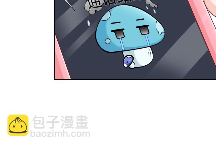 我成了反派大佬的小嬌妻？！ - 14.原來是顆毒蘑菇(3/3) - 1