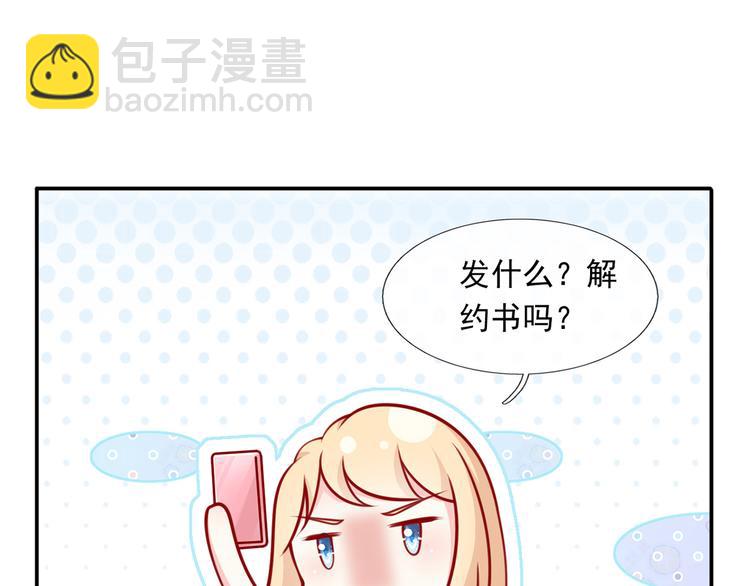 我成了反派大佬的小嬌妻？！ - 14.原來是顆毒蘑菇(3/3) - 2