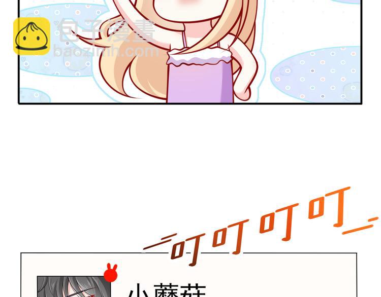 我成了反派大佬的小嬌妻？！ - 14.原來是顆毒蘑菇(3/3) - 3