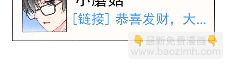 我成了反派大佬的小嬌妻？！ - 14.原來是顆毒蘑菇(3/3) - 4