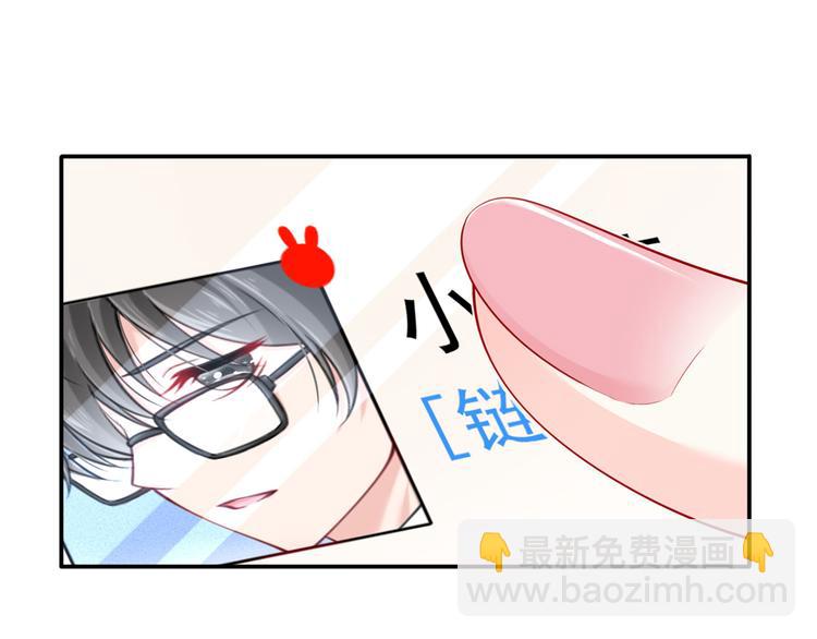 我成了反派大佬的小嬌妻？！ - 14.原來是顆毒蘑菇(3/3) - 5