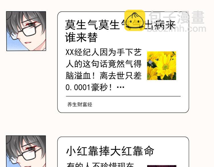 我成了反派大佬的小嬌妻？！ - 14.原來是顆毒蘑菇(3/3) - 1