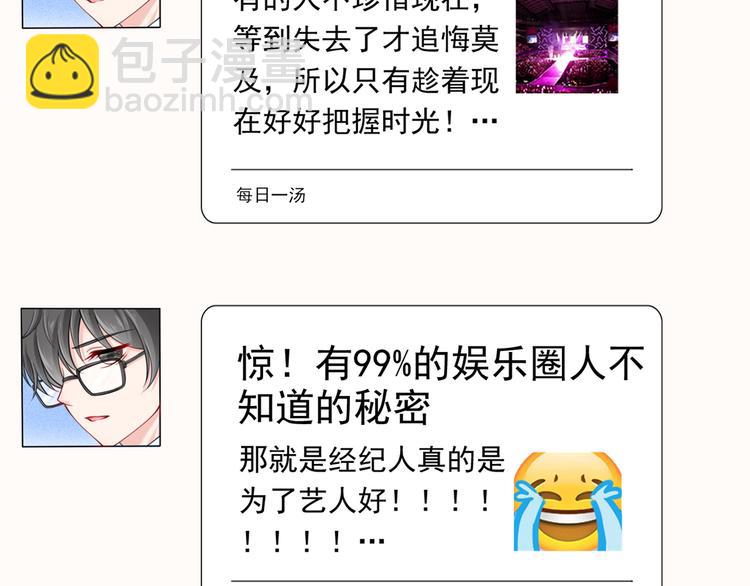 我成了反派大佬的小嬌妻？！ - 14.原來是顆毒蘑菇(3/3) - 2