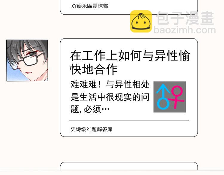 我成了反派大佬的小嬌妻？！ - 14.原來是顆毒蘑菇(3/3) - 3