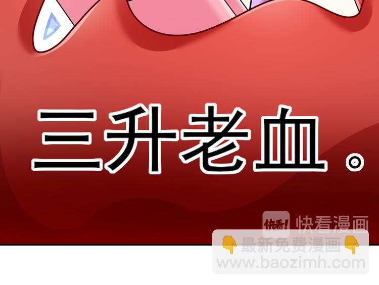 我成了反派大佬的小嬌妻？！ - 14.原來是顆毒蘑菇(3/3) - 7