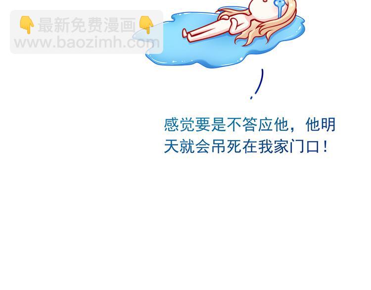 我成了反派大佬的小嬌妻？！ - 14.原來是顆毒蘑菇(3/3) - 5