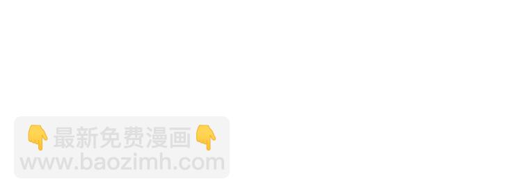 我成了反派大佬的小嬌妻？！ - 14.原來是顆毒蘑菇(3/3) - 6