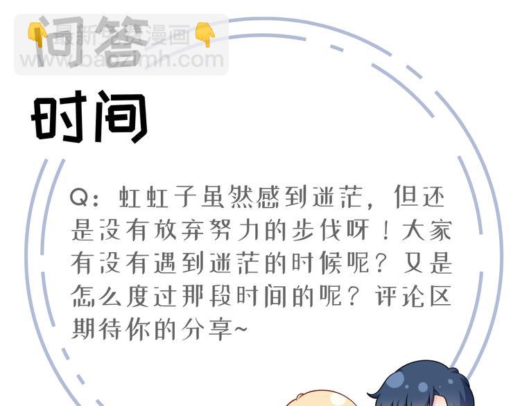 我成了反派大佬的小嬌妻？！ - 14.原來是顆毒蘑菇(3/3) - 1