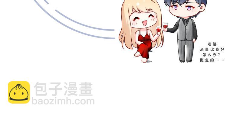 我成了反派大佬的小嬌妻？！ - 14.原來是顆毒蘑菇(3/3) - 2