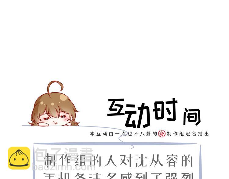 我成了反派大佬的小嬌妻？！ - 14.原來是顆毒蘑菇(3/3) - 3