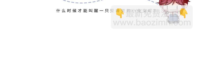 我成了反派大佬的小嬌妻？！ - 14.原來是顆毒蘑菇(3/3) - 5