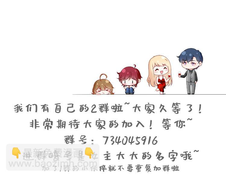 我成了反派大佬的小嬌妻？！ - 14.原來是顆毒蘑菇(3/3) - 6