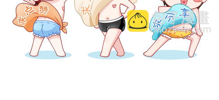 我成了反派大佬的小嬌妻？！ - 14.原來是顆毒蘑菇(3/3) - 1