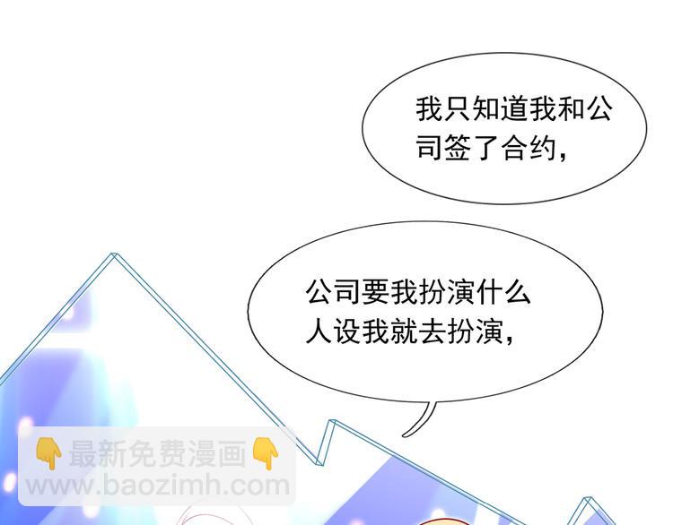 我成了反派大佬的小嬌妻？！ - 14.原來是顆毒蘑菇(1/3) - 7