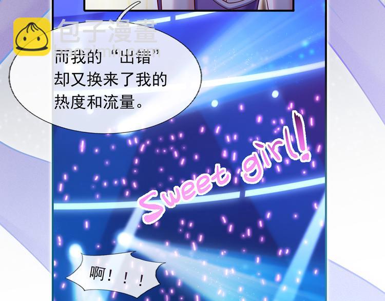 我成了反派大佬的小嬌妻？！ - 14.原來是顆毒蘑菇(1/3) - 5