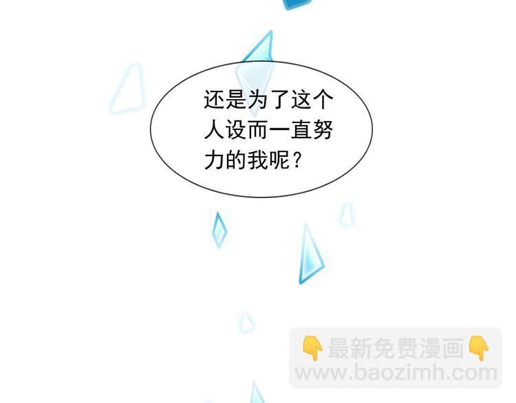 我成了反派大佬的小嬌妻？！ - 14.原來是顆毒蘑菇(1/3) - 1