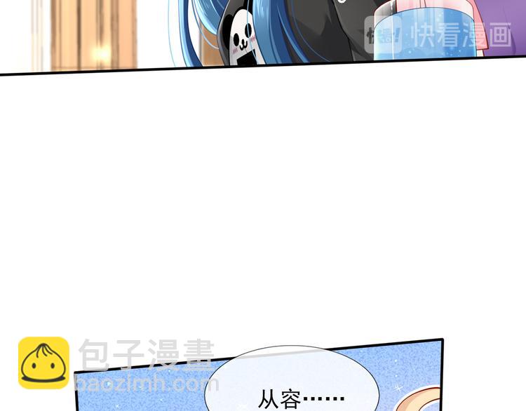 我成了反派大佬的小嬌妻？！ - 14.原來是顆毒蘑菇(2/3) - 6