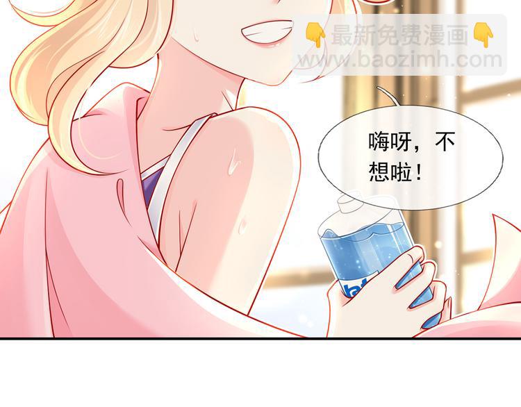 我成了反派大佬的小嬌妻？！ - 14.原來是顆毒蘑菇(2/3) - 1