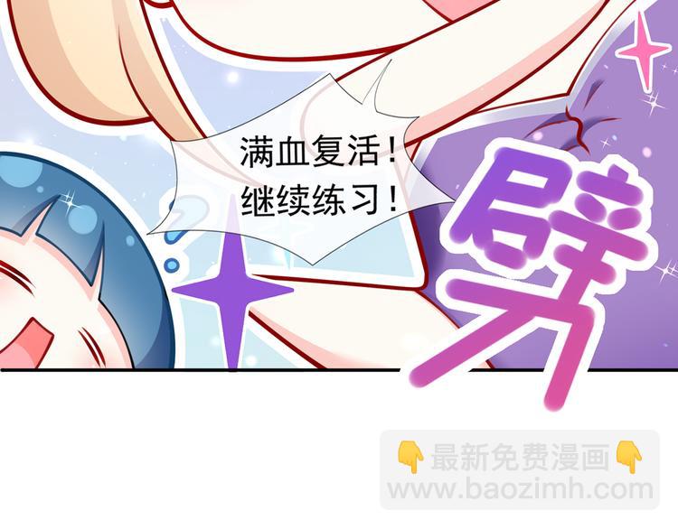 我成了反派大佬的小嬌妻？！ - 14.原來是顆毒蘑菇(2/3) - 1