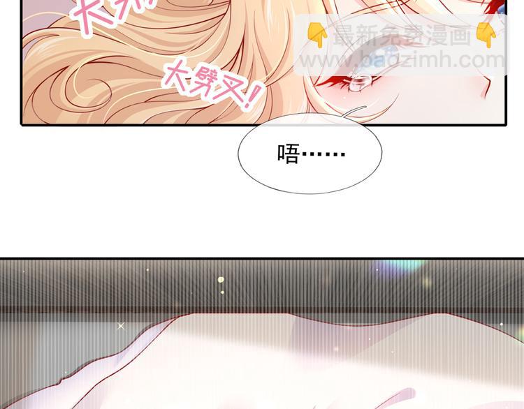 我成了反派大佬的小嬌妻？！ - 14.原來是顆毒蘑菇(2/3) - 4