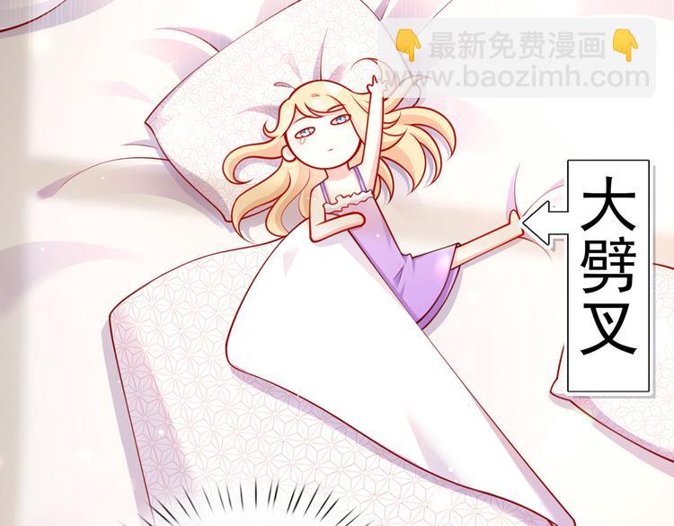 我成了反派大佬的小嬌妻？！ - 14.原來是顆毒蘑菇(2/3) - 6