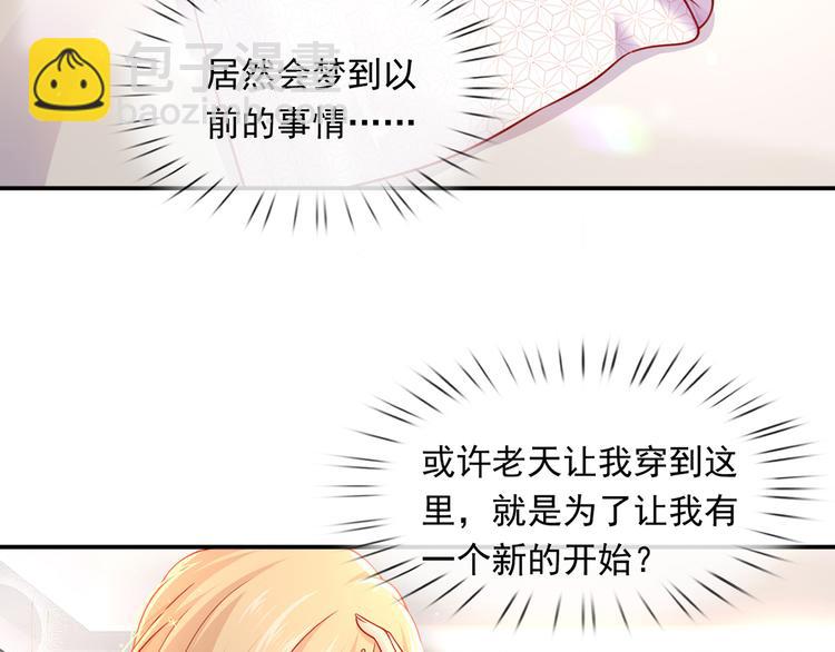 我成了反派大佬的小嬌妻？！ - 14.原來是顆毒蘑菇(2/3) - 7