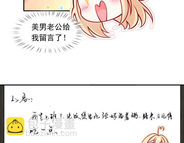 我成了反派大佬的小嬌妻？！ - 14.原來是顆毒蘑菇(2/3) - 5