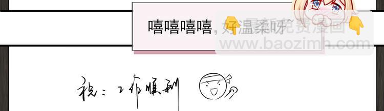 我成了反派大佬的小嬌妻？！ - 14.原來是顆毒蘑菇(2/3) - 6