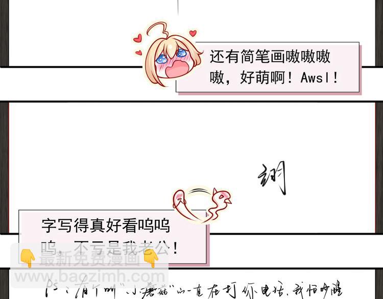 我成了反派大佬的小嬌妻？！ - 14.原來是顆毒蘑菇(2/3) - 7