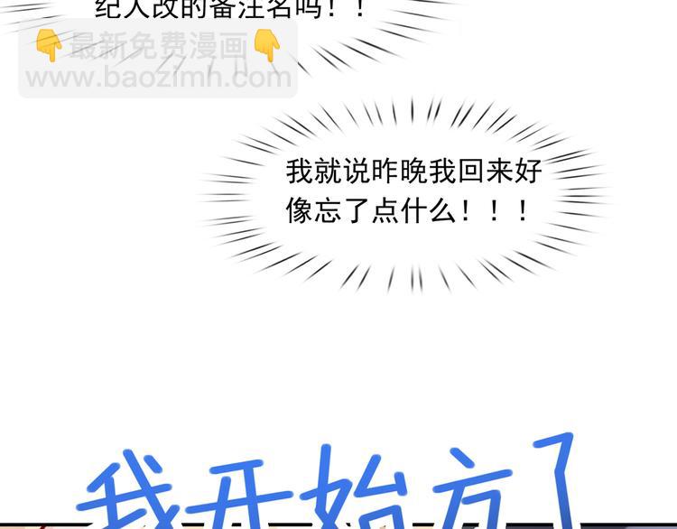 我成了反派大佬的小嬌妻？！ - 14.原來是顆毒蘑菇(2/3) - 3