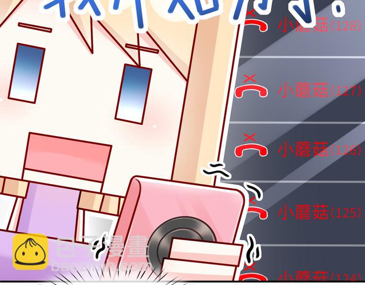 我成了反派大佬的小嬌妻？！ - 14.原來是顆毒蘑菇(2/3) - 4