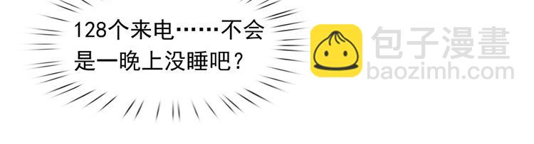 我成了反派大佬的小嬌妻？！ - 14.原來是顆毒蘑菇(2/3) - 5