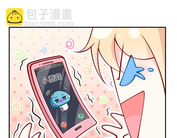 我成了反派大佬的小嬌妻？！ - 14.原來是顆毒蘑菇(2/3) - 6