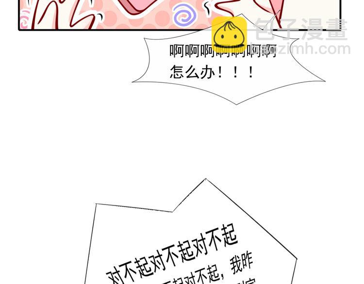 我成了反派大佬的小嬌妻？！ - 14.原來是顆毒蘑菇(2/3) - 7