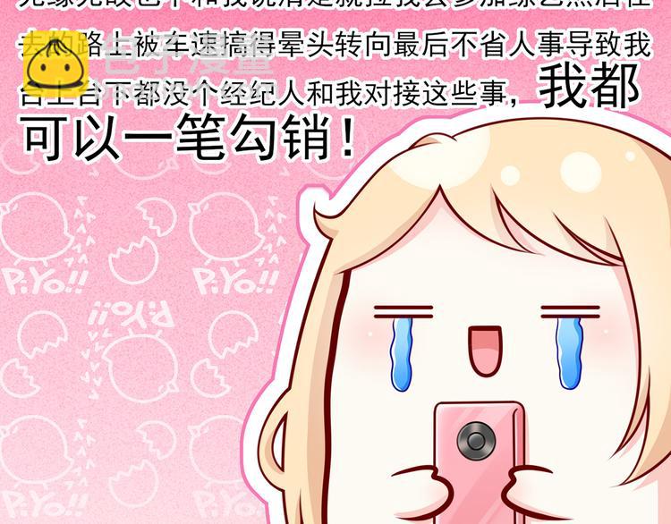 我成了反派大佬的小嬌妻？！ - 14.原來是顆毒蘑菇(2/3) - 2