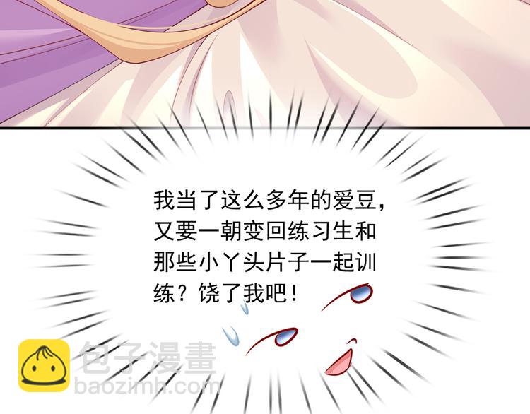 我成了反派大佬的小嬌妻？！ - 14.原來是顆毒蘑菇(2/3) - 8