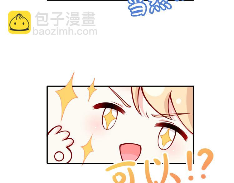 我成了反派大佬的小嬌妻？！ - 14.原來是顆毒蘑菇(2/3) - 3